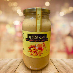 أملو كاجو - 1 كيلو