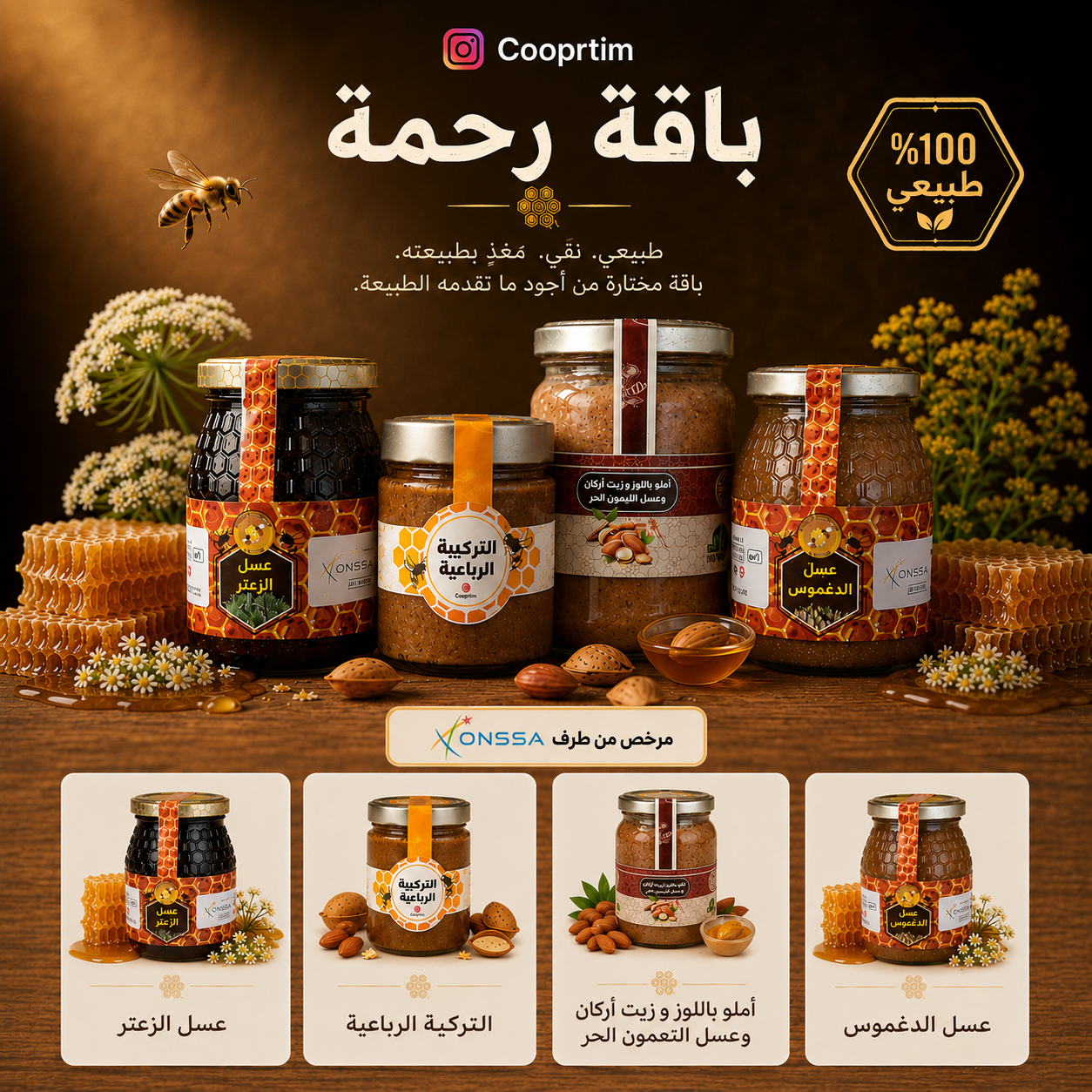 باقة رحمة